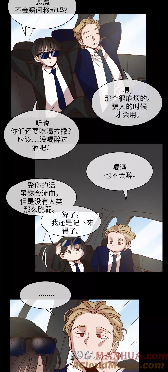 第96话-甜蜜的契约-jangjin,woombeee（第7张）