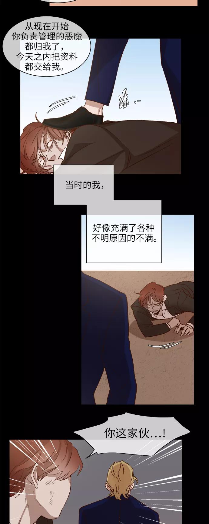 第96话-甜蜜的契约-jangjin,woombeee（第4张）