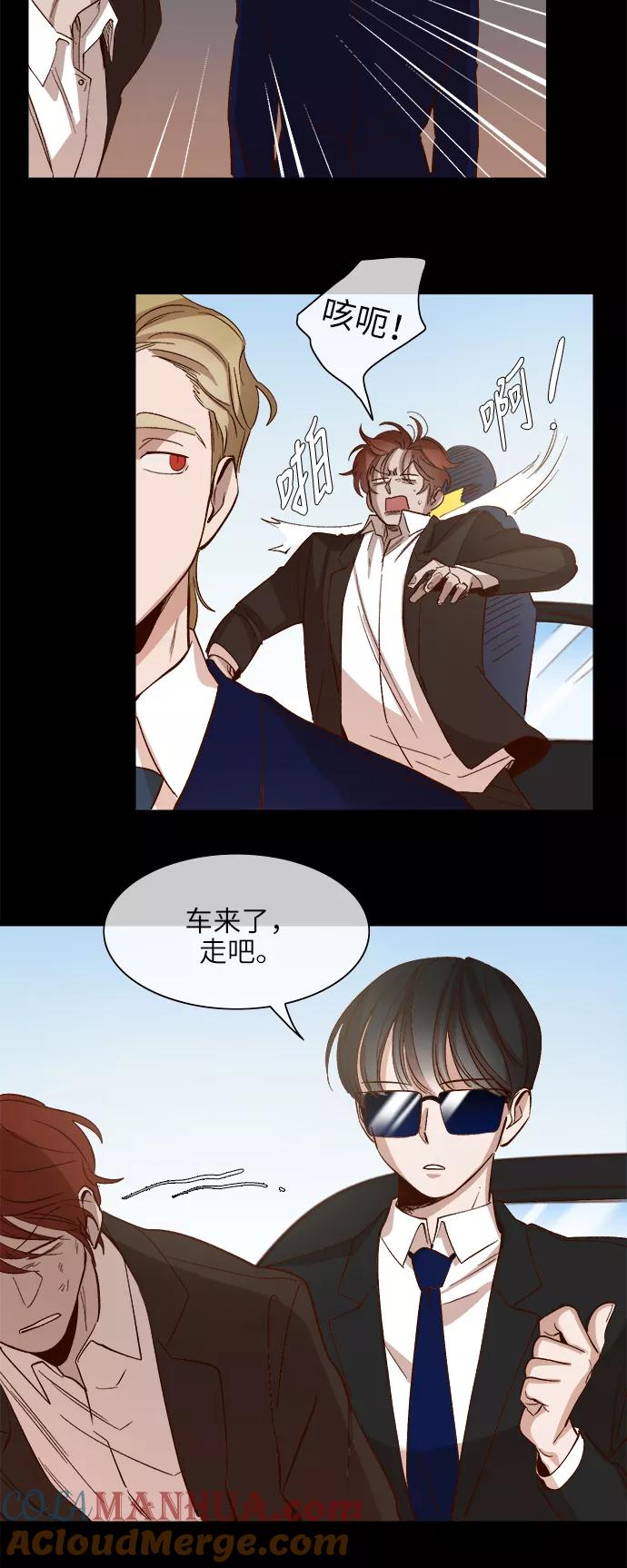第96话-甜蜜的契约-jangjin,woombeee（第5张）