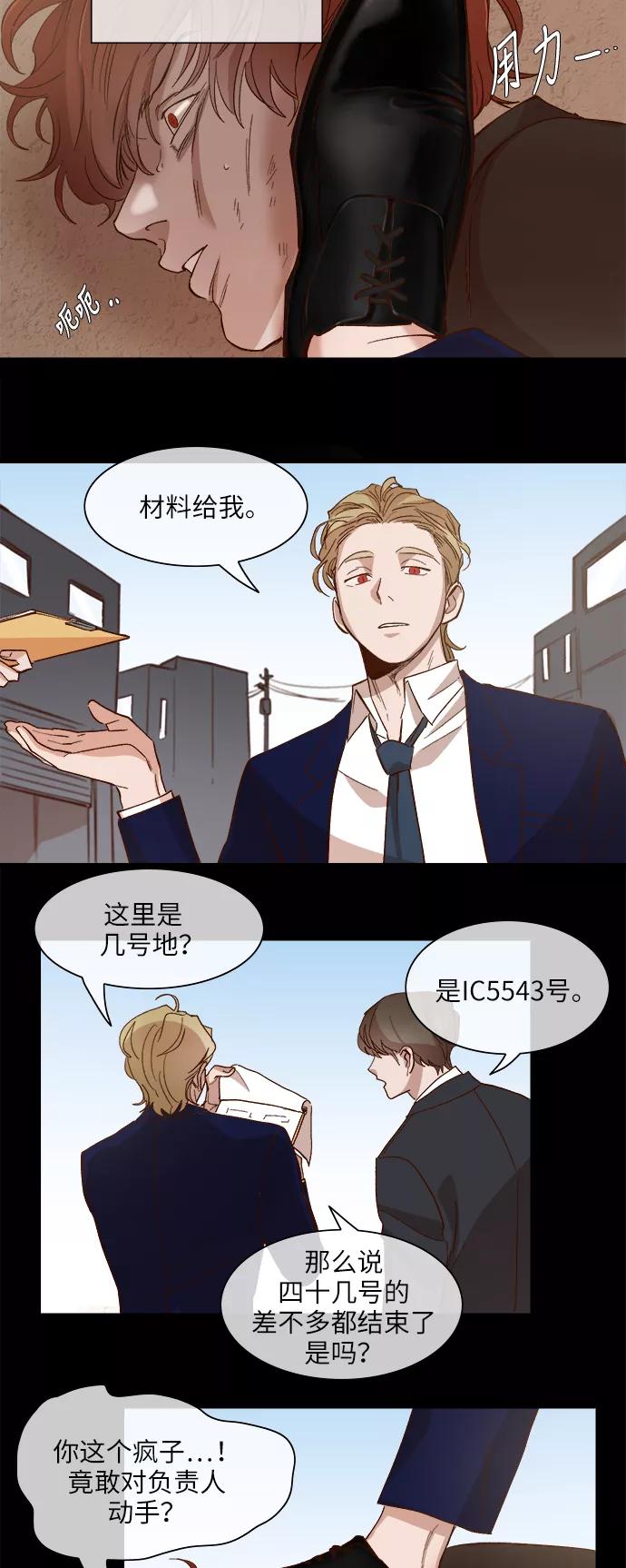 第96话-甜蜜的契约-jangjin,woombeee（第2张）