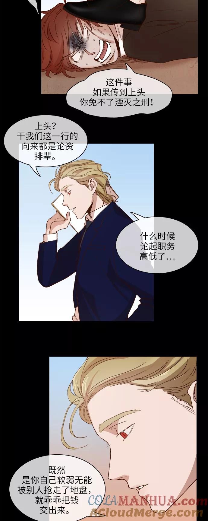 第96话-甜蜜的契约-jangjin,woombeee（第3张）