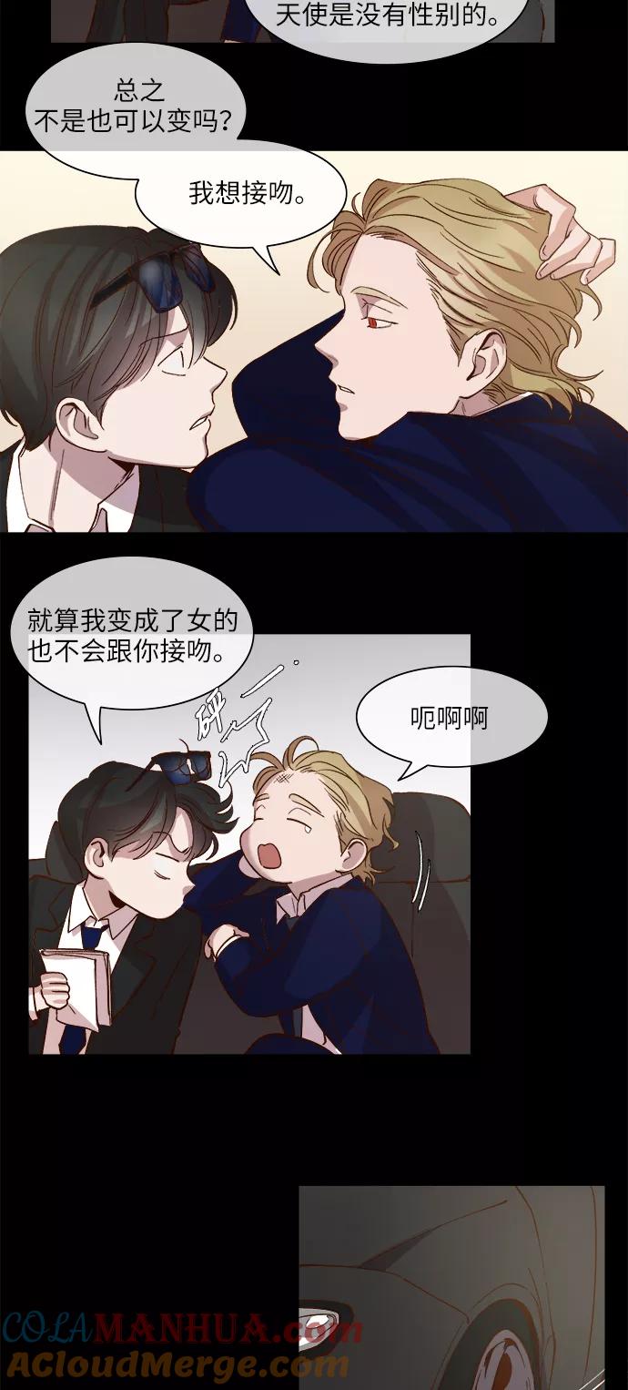 第96话-甜蜜的契约-jangjin,woombeee（第9张）