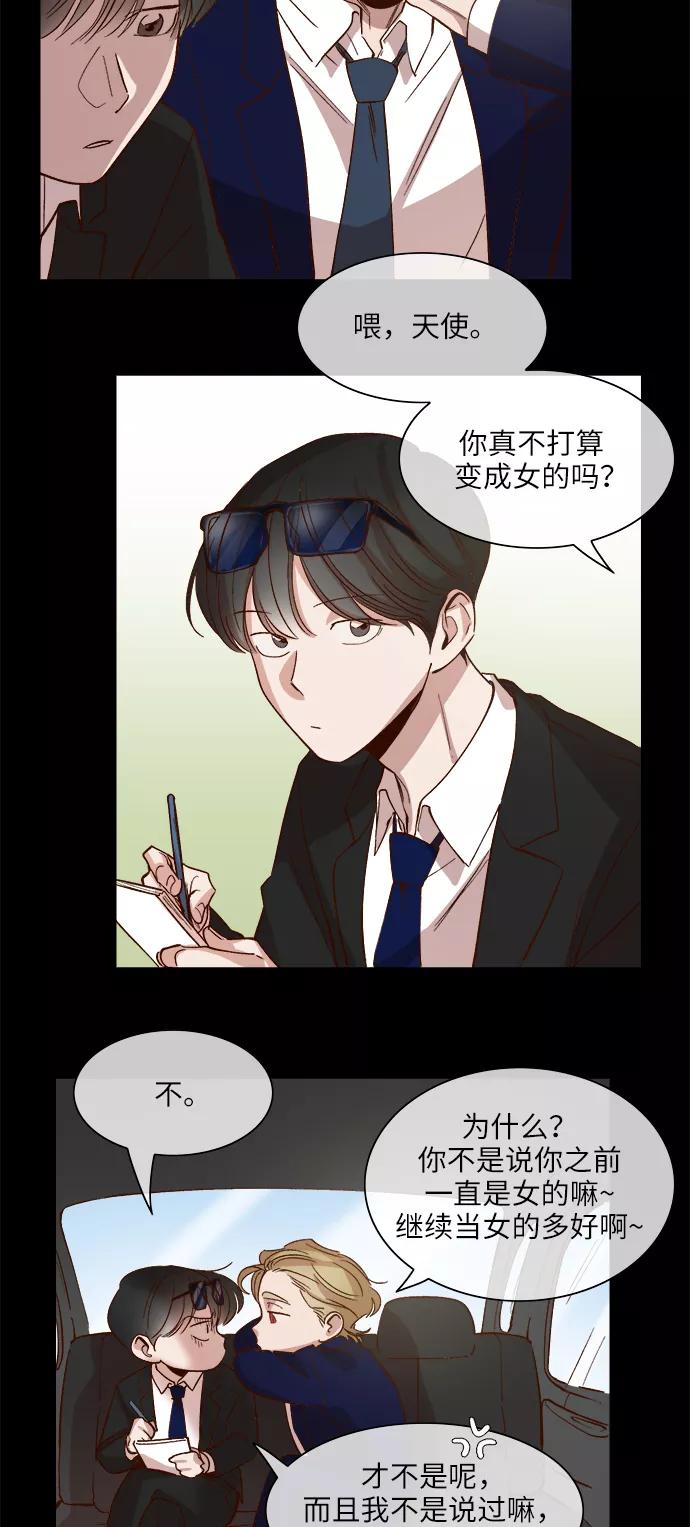 第96话-甜蜜的契约-jangjin,woombeee（第8张）