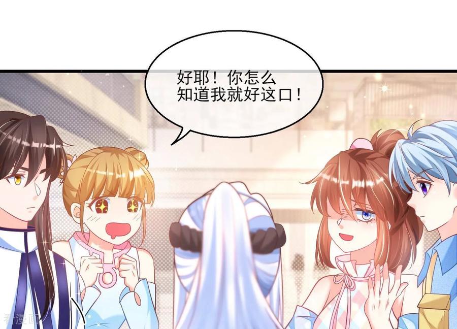 第35话烧烤还是火锅-我是漫画女主角-爱奇艺漫画（第8张）