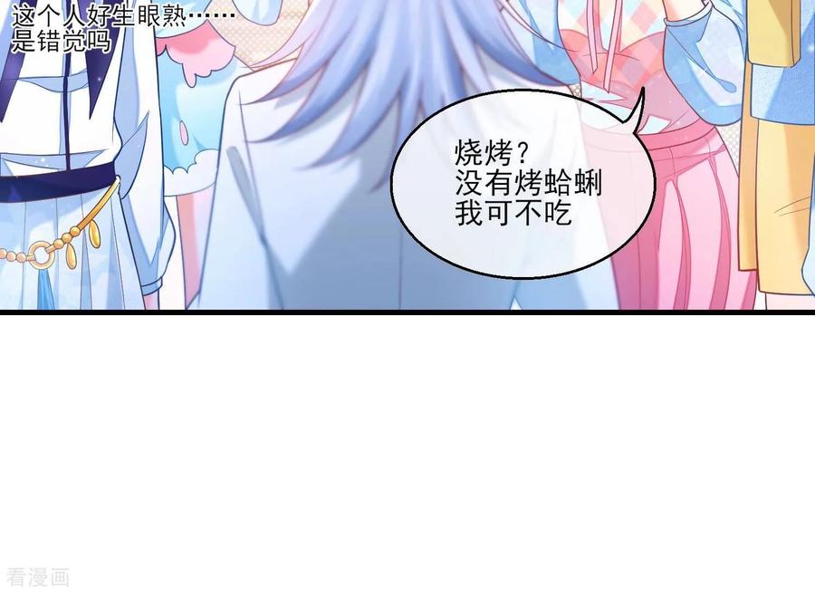第35话烧烤还是火锅-我是漫画女主角-爱奇艺漫画（第9张）