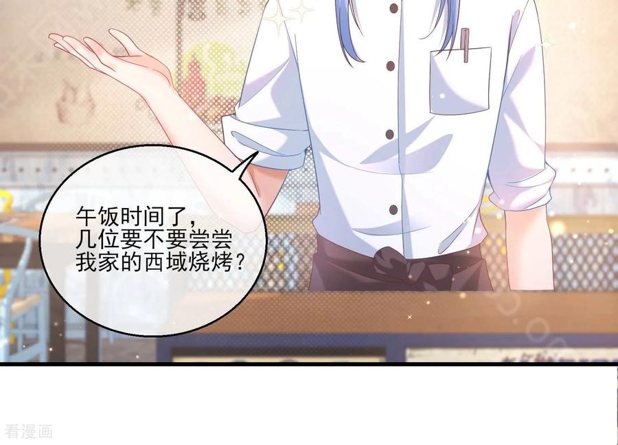 第35话烧烤还是火锅-我是漫画女主角-爱奇艺漫画（第6张）
