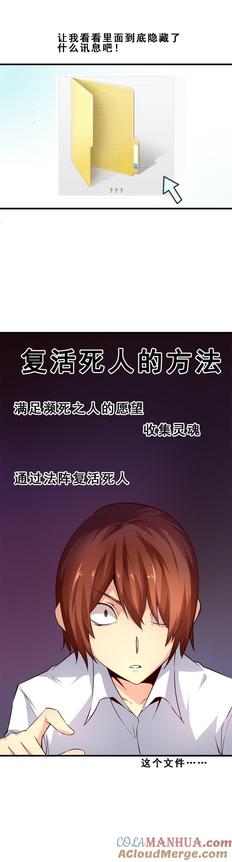 真相（下）-妹妹消失的第一百天-猫爪R（第3张）