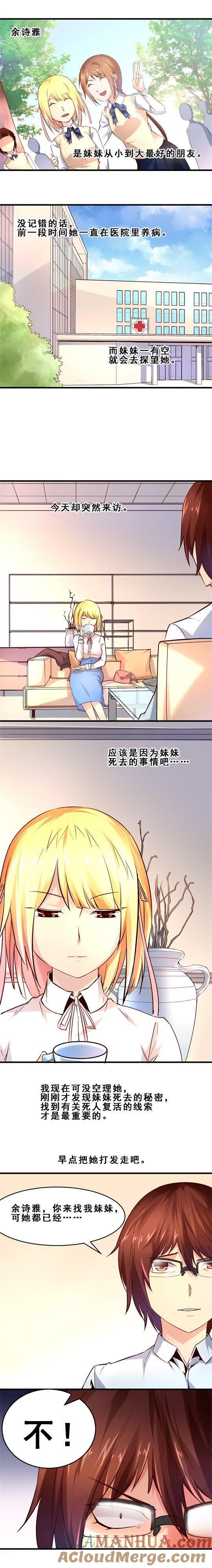 预料之外（上）-妹妹消失的第一百天-猫爪R（第2张）