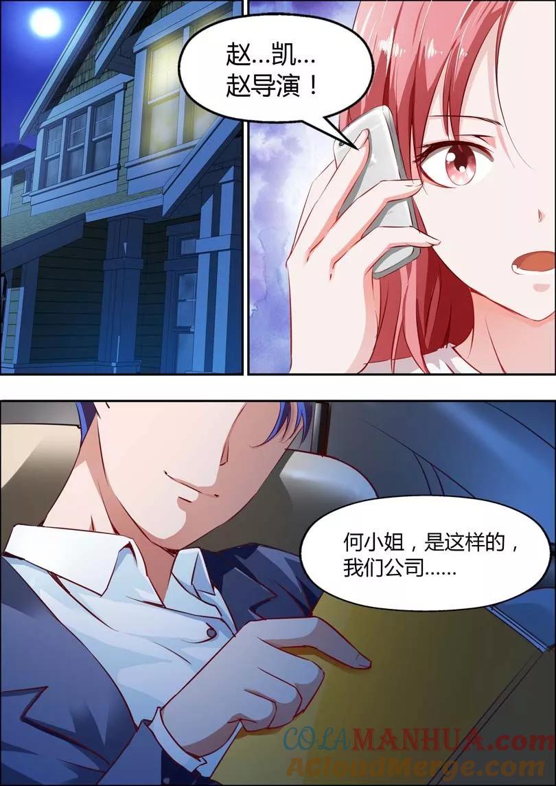 第10话-甜蜜孽情-左岸卡漫（第2张）