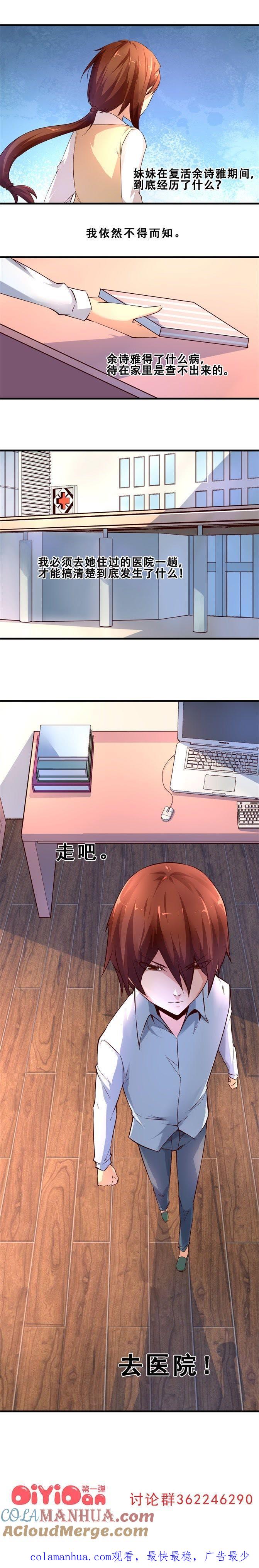 预料之外（下）-妹妹消失的第一百天-猫爪R（第5张）