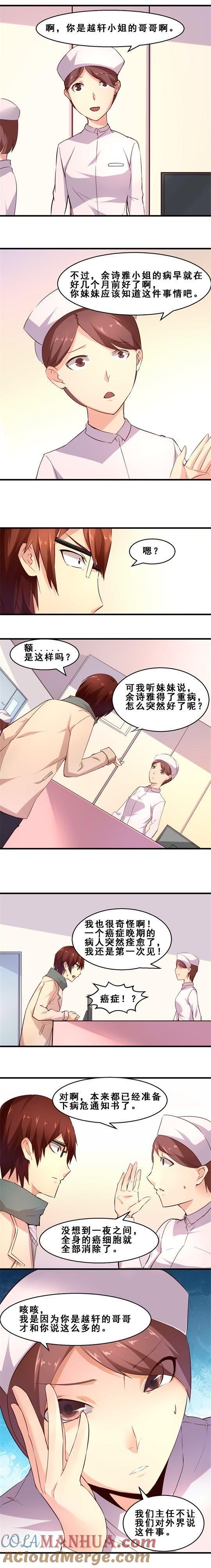 同盟（上）-妹妹消失的第一百天-猫爪R（第2张）