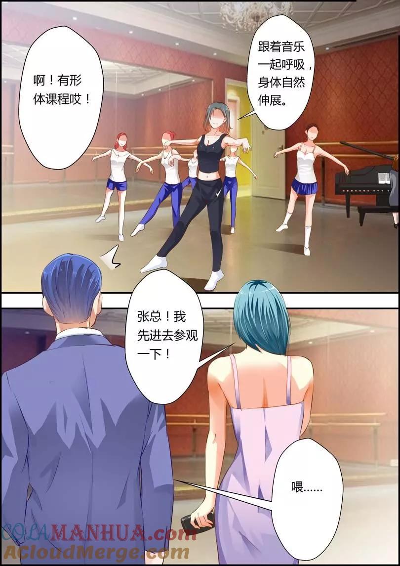 第13话-甜蜜孽情-左岸卡漫（第3张）