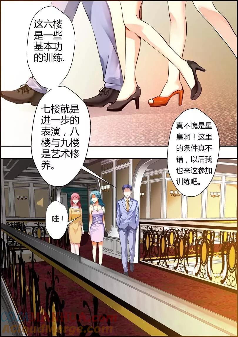 第13话-甜蜜孽情-左岸卡漫（第2张）