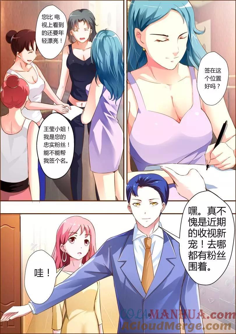 第13话-甜蜜孽情-左岸卡漫（第5张）