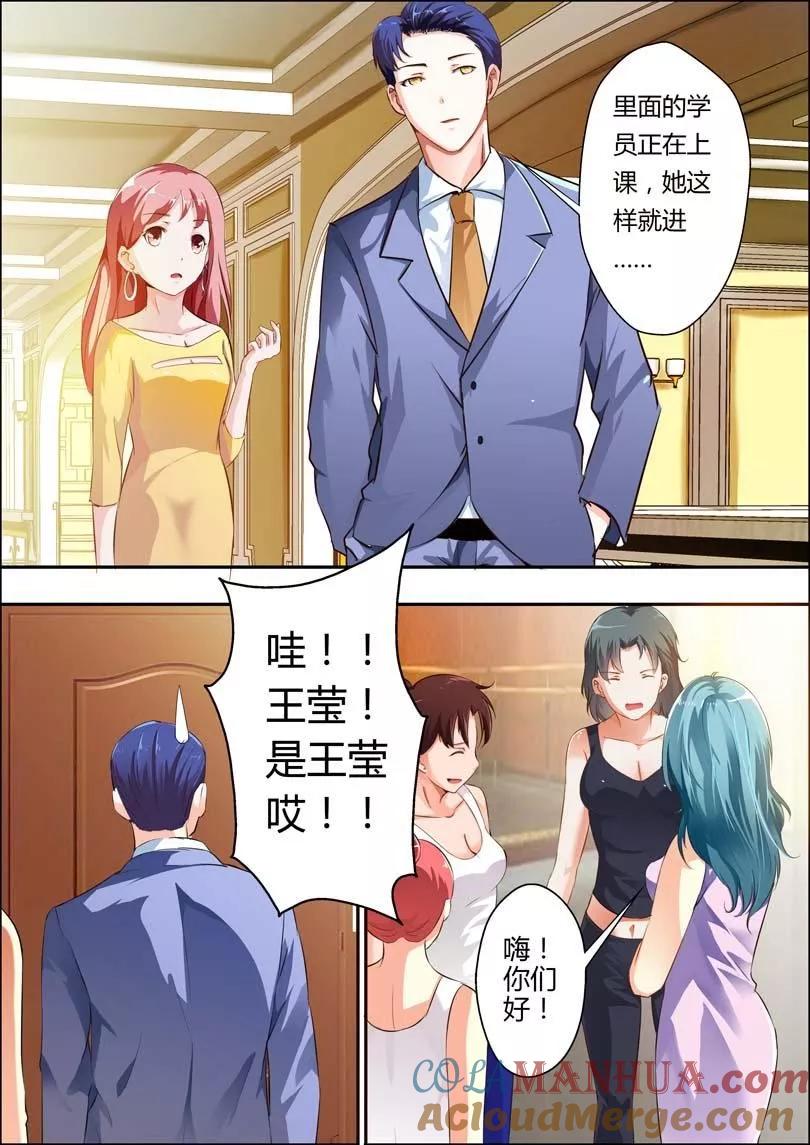 第13话-甜蜜孽情-左岸卡漫（第4张）