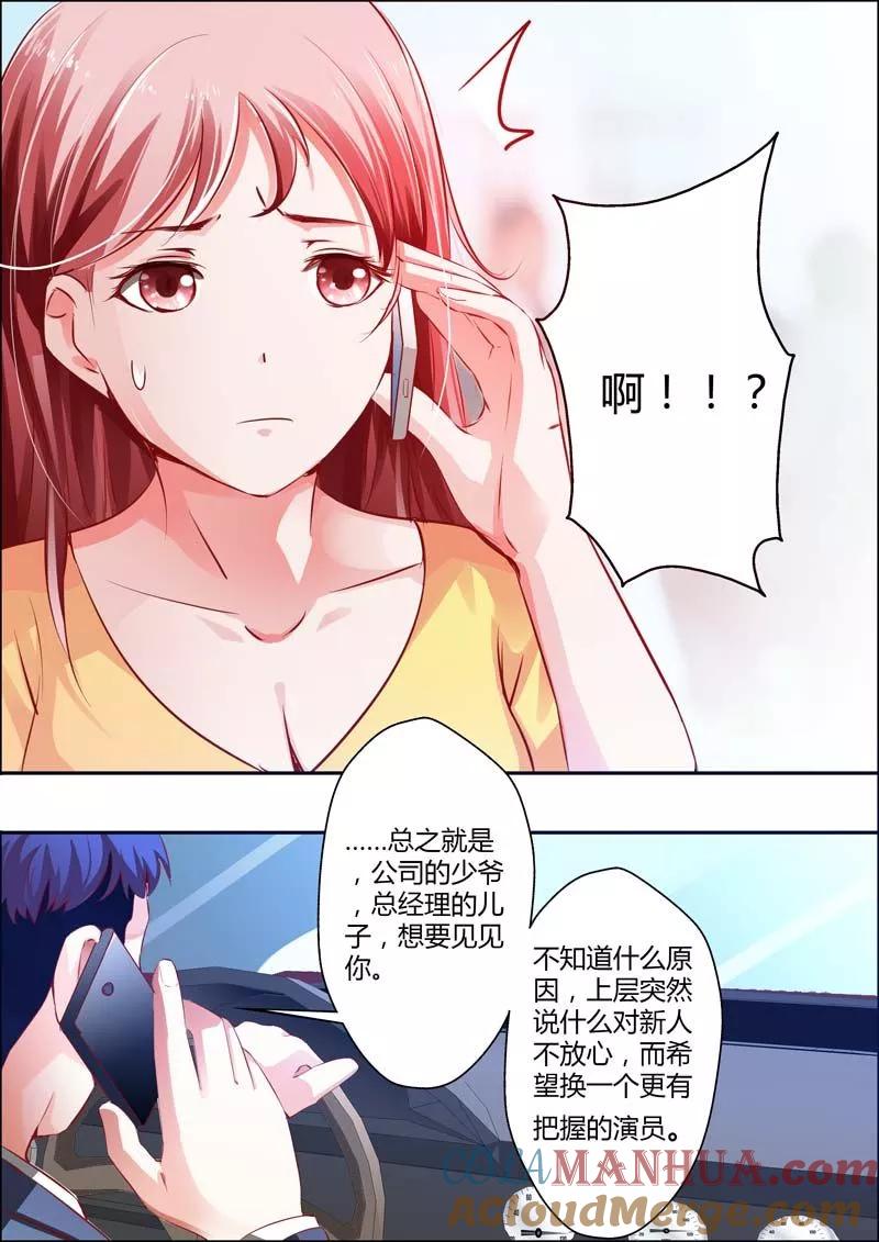 第14话-甜蜜孽情-左岸卡漫（第9张）