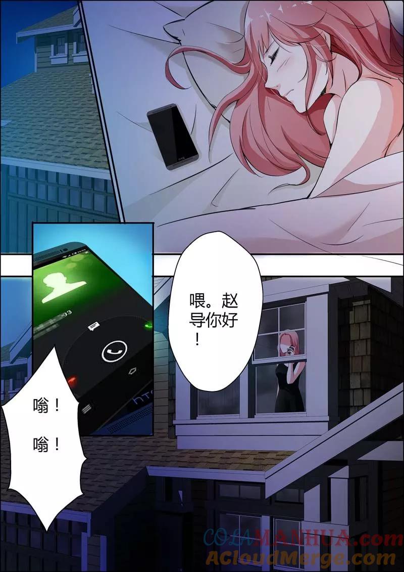 第14话-甜蜜孽情-左岸卡漫（第8张）