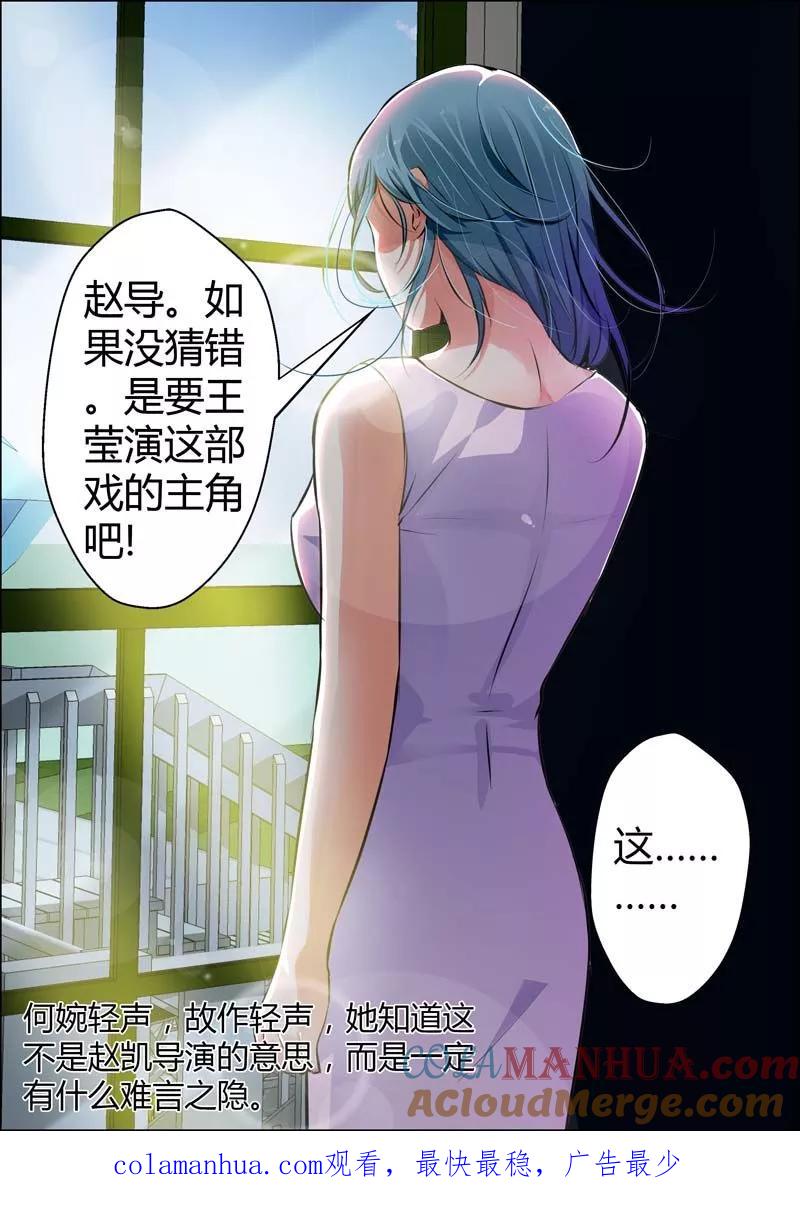 第14话-甜蜜孽情-左岸卡漫（第10张）