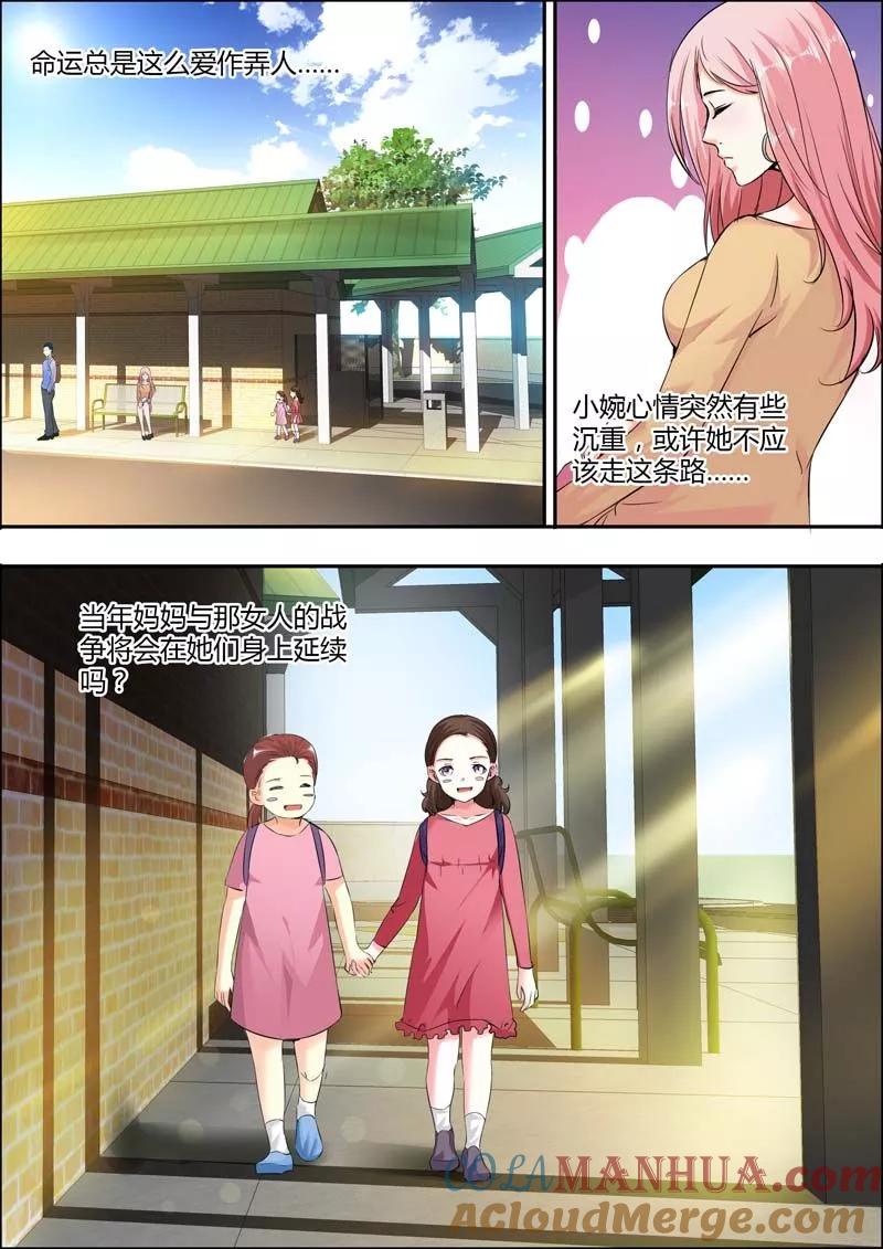第14话-甜蜜孽情-左岸卡漫（第7张）