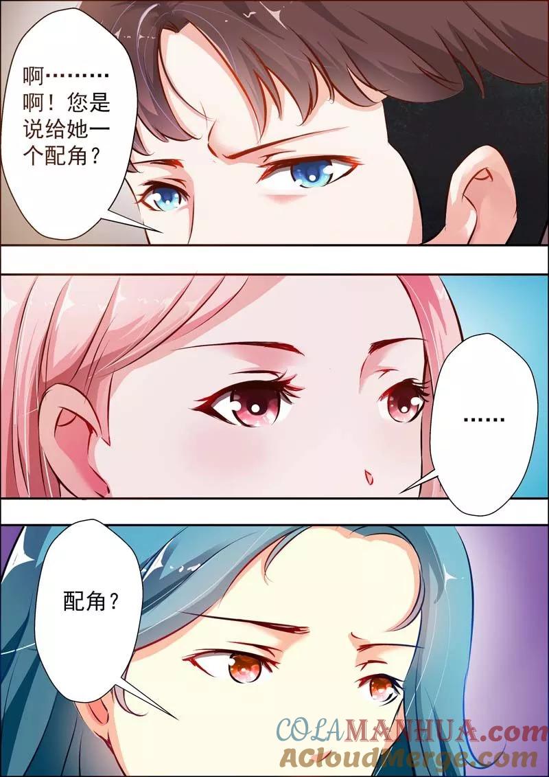第16话-甜蜜孽情-左岸卡漫（第2张）