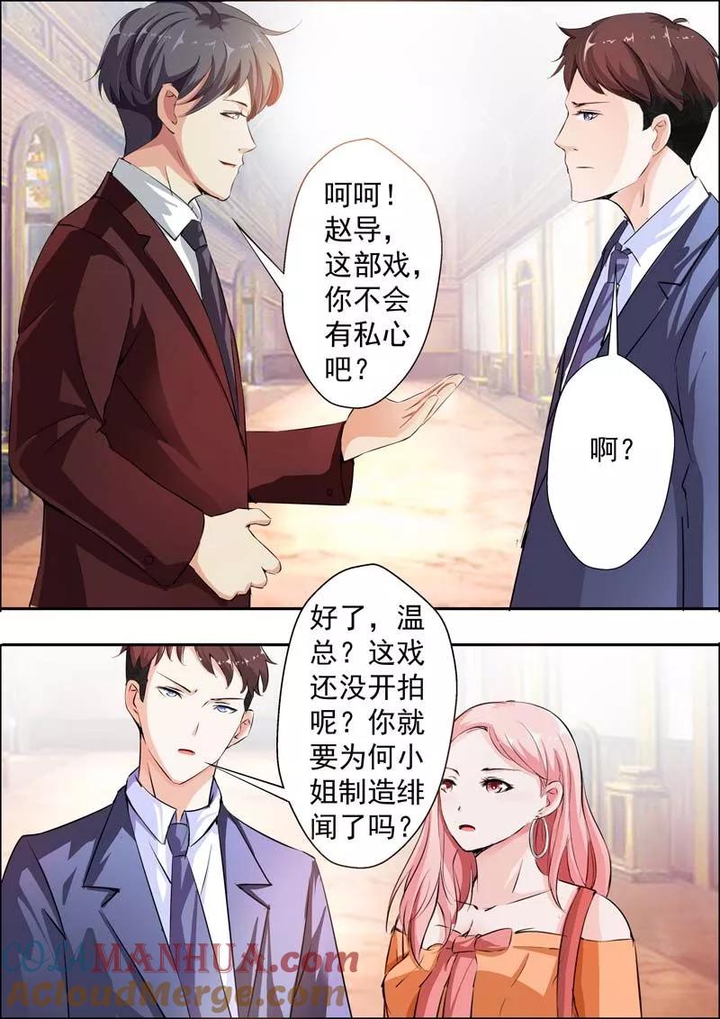 第16话-甜蜜孽情-左岸卡漫（第9张）
