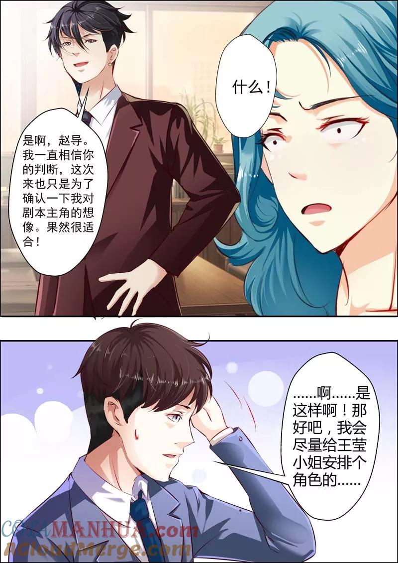 第16话-甜蜜孽情-左岸卡漫（第3张）