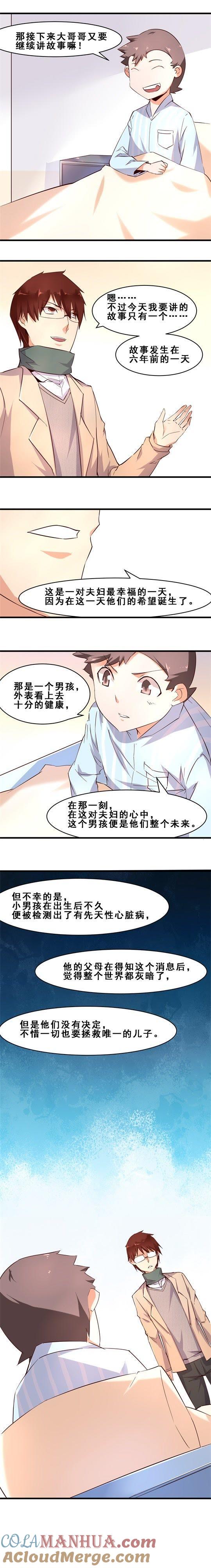 真正的感动是亲情（上）-妹妹消失的第一百天-猫爪R（第3张）