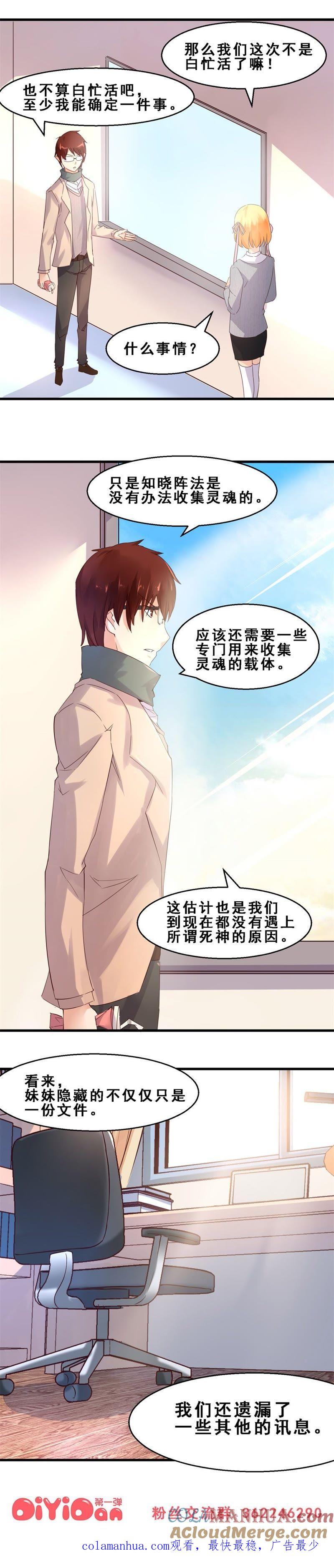 真正的感动是亲情（下）-妹妹消失的第一百天-猫爪R（第4张）