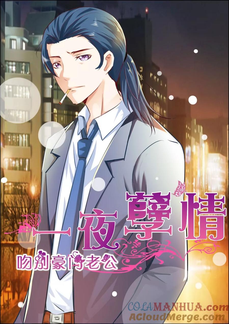 第18话-甜蜜孽情-左岸卡漫（第7张）