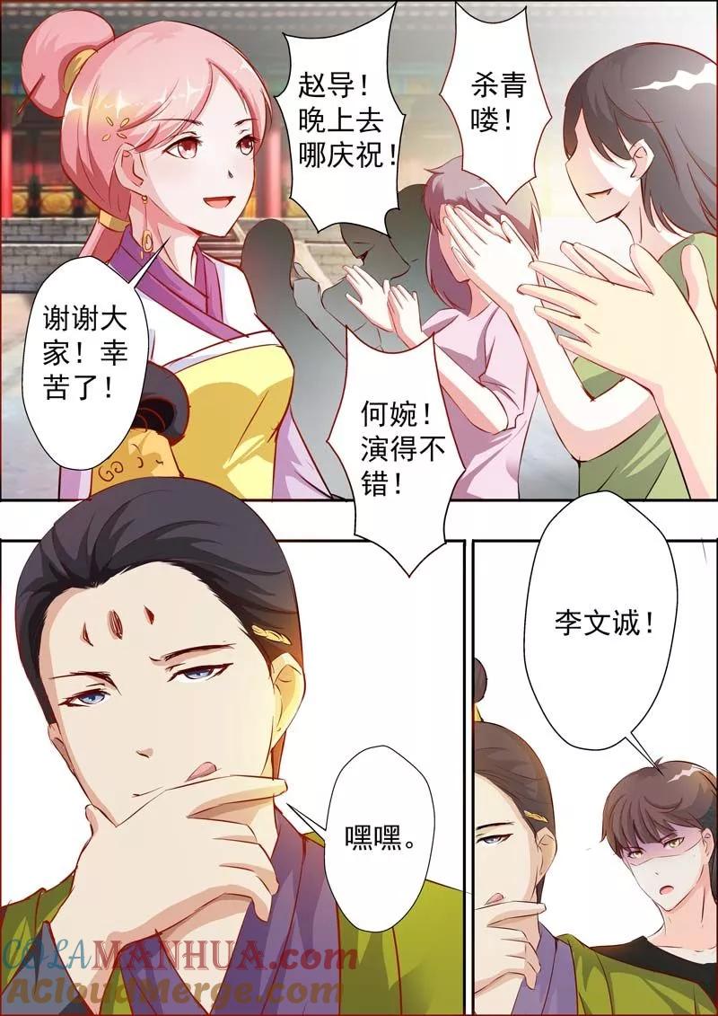 第18话-甜蜜孽情-左岸卡漫（第5张）