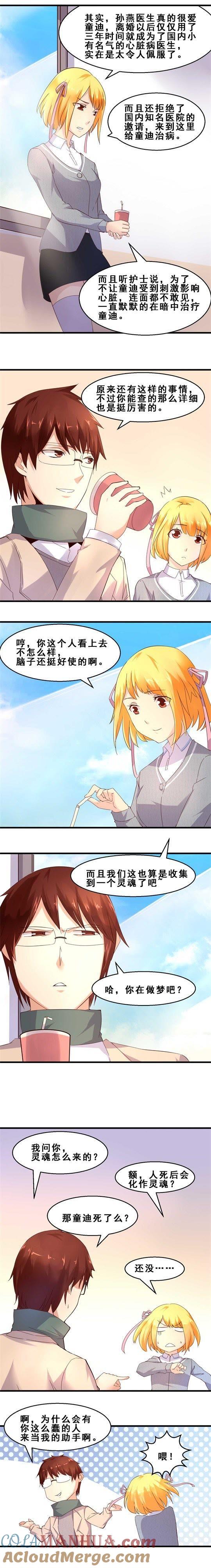 真正的感动是亲情（下）-妹妹消失的第一百天-猫爪R（第3张）