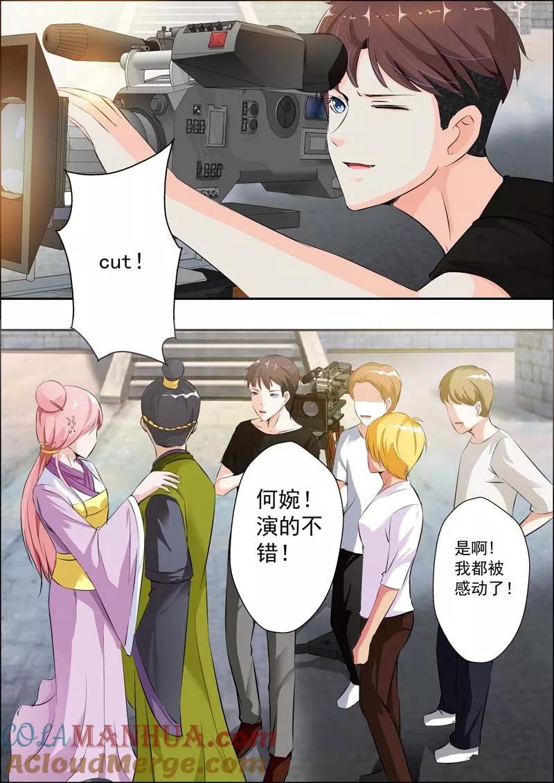 第18话-甜蜜孽情-左岸卡漫（第4张）