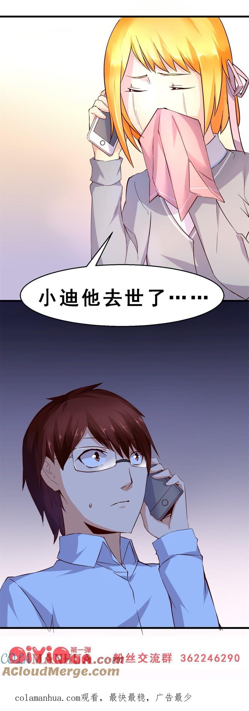 死神罗盘（中）-妹妹消失的第一百天-猫爪R（第5张）