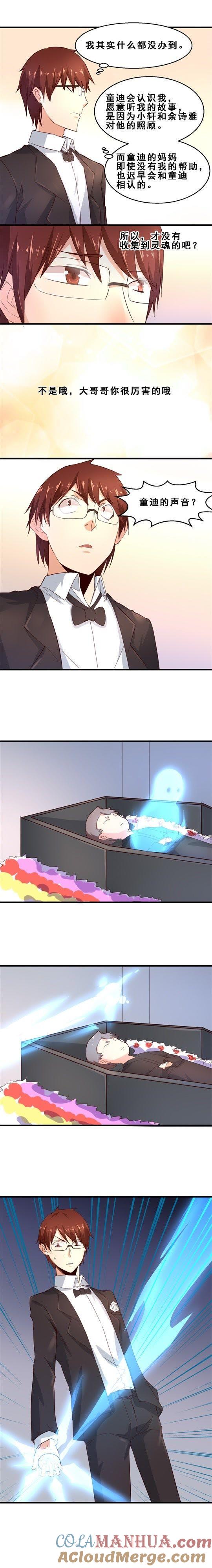 死神罗盘（下）-妹妹消失的第一百天-猫爪R（第3张）