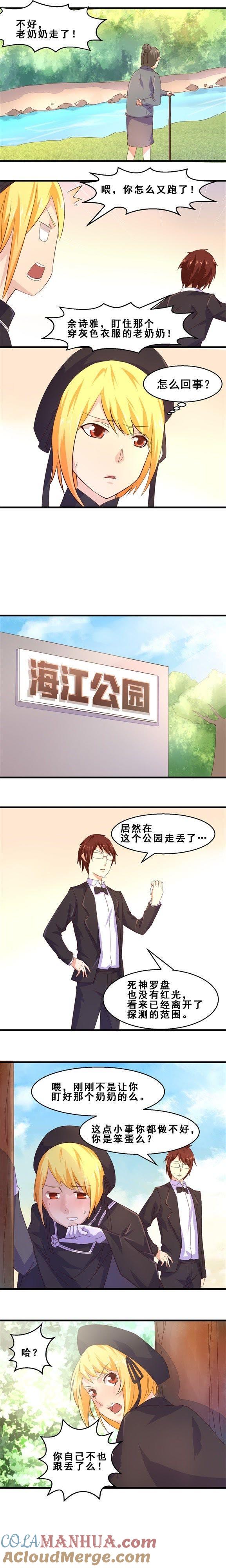 久远的礼物（上）-妹妹消失的第一百天-猫爪R（第3张）