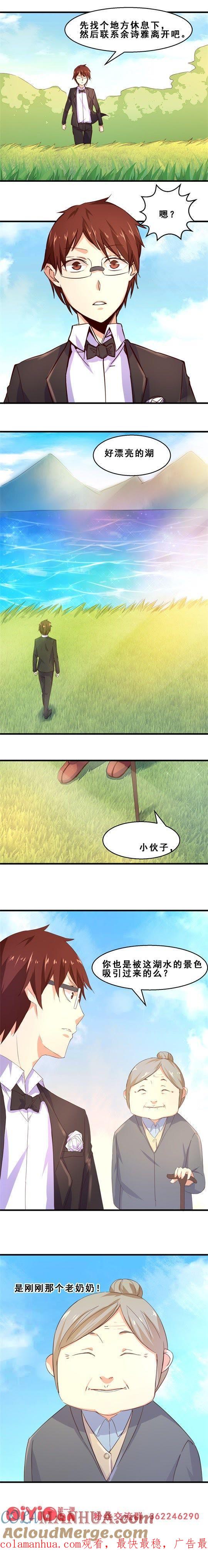 久远的礼物（上）-妹妹消失的第一百天-猫爪R（第5张）