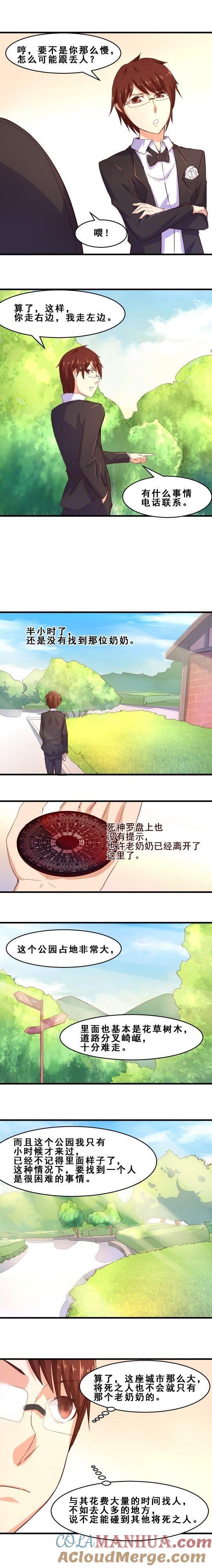 久远的礼物（上）-妹妹消失的第一百天-猫爪R（第4张）