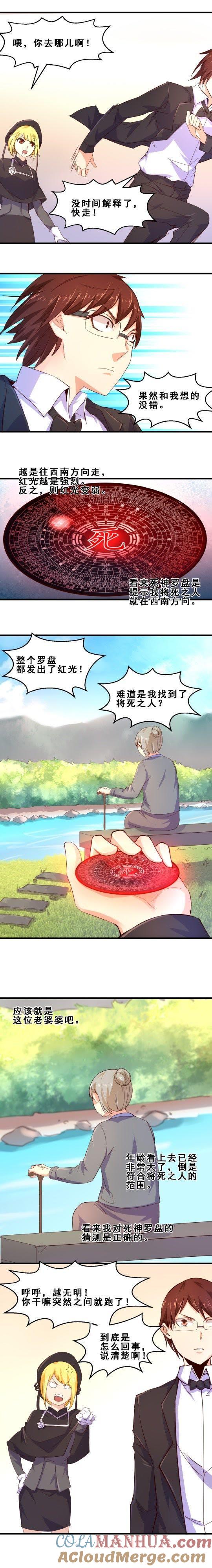 久远的礼物（上）-妹妹消失的第一百天-猫爪R（第2张）