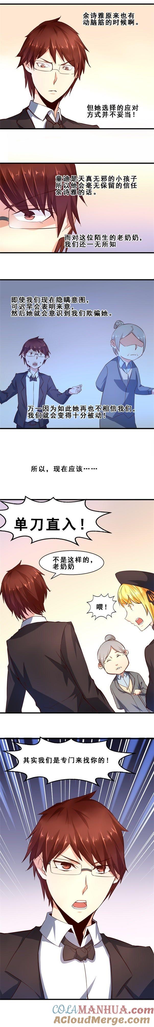 久远的礼物（中）-妹妹消失的第一百天-猫爪R（第2张）