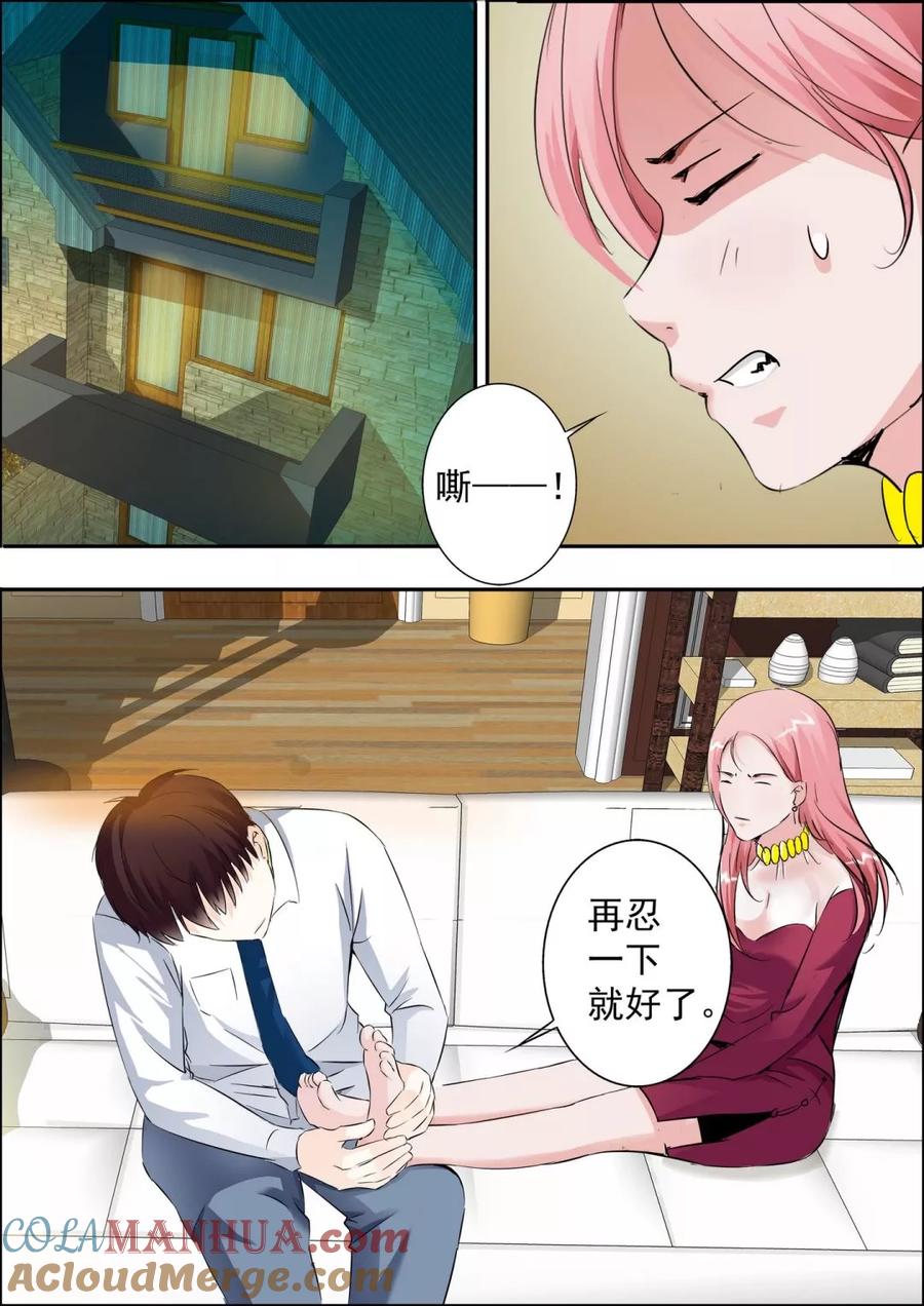 第23话-甜蜜孽情-左岸卡漫（第2张）