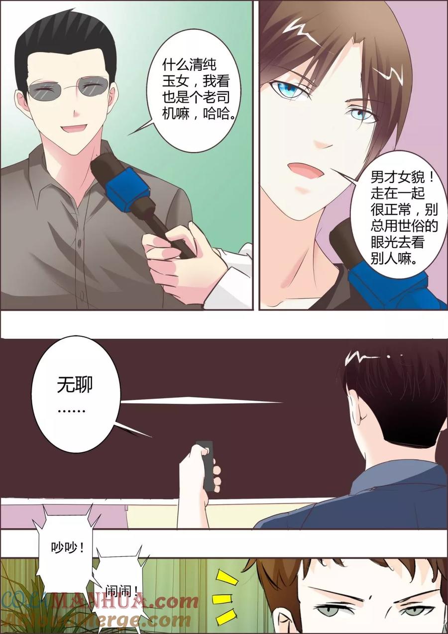 第23话-甜蜜孽情-左岸卡漫（第9张）