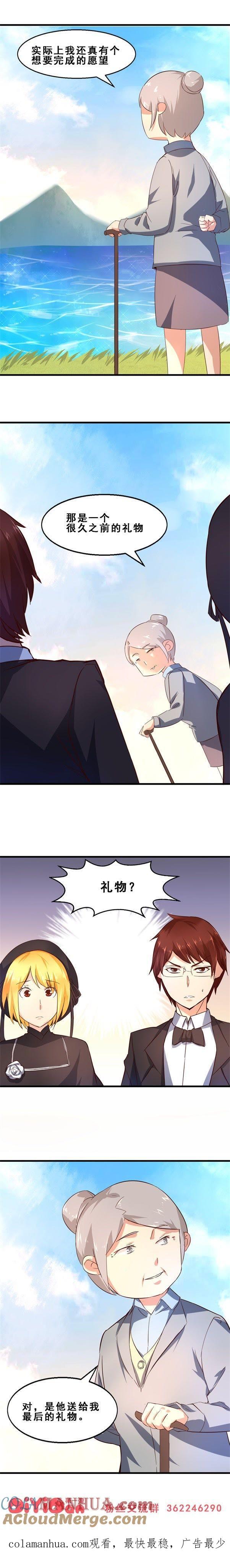 久远的礼物（中）-妹妹消失的第一百天-猫爪R（第4张）