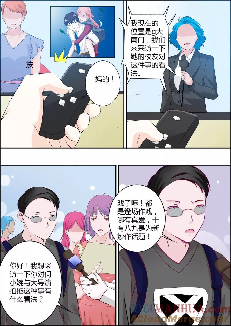 第23话-甜蜜孽情-左岸卡漫（第8张）