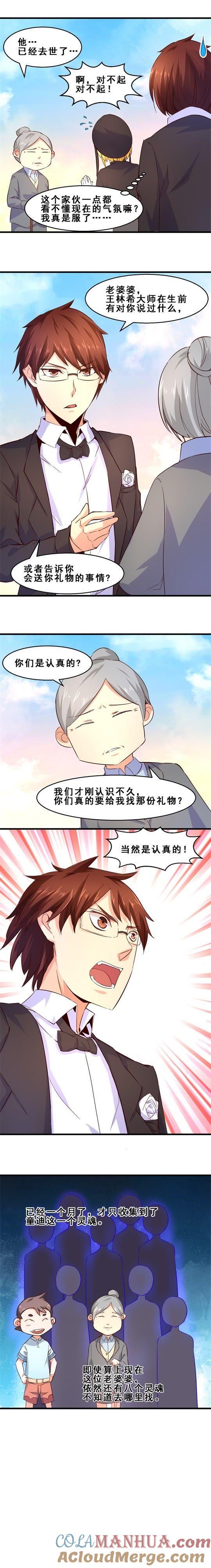 久远的礼物（下）-妹妹消失的第一百天-猫爪R（第3张）