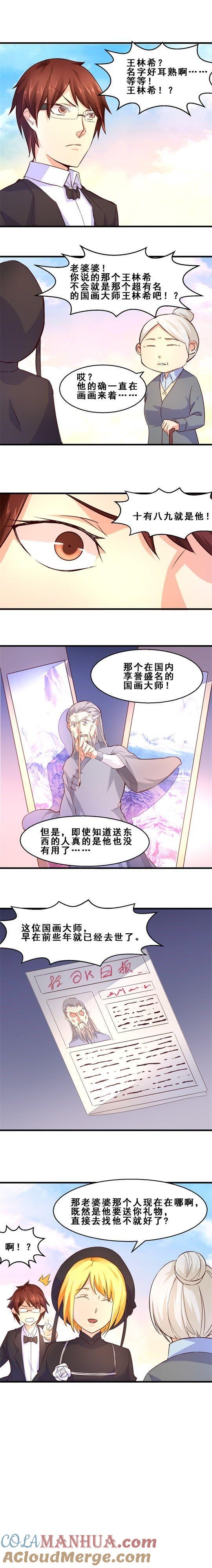 久远的礼物（下）-妹妹消失的第一百天-猫爪R（第2张）