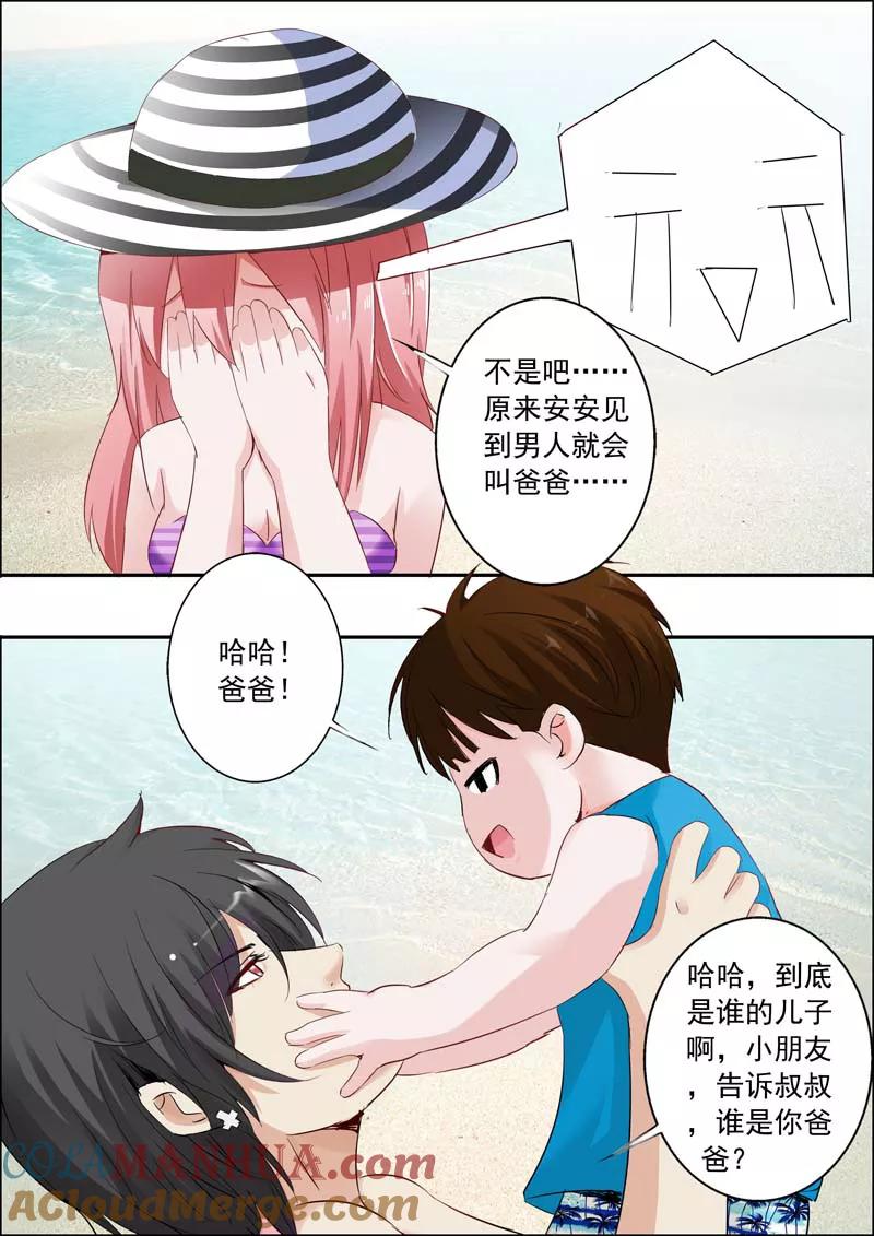第25话-甜蜜孽情-左岸卡漫（第3张）