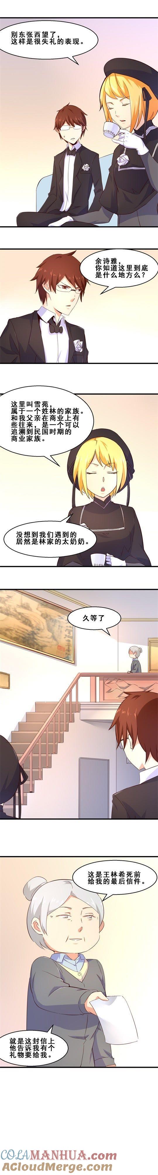 定格最美的瞬间（上）-妹妹消失的第一百天-猫爪R（第2张）