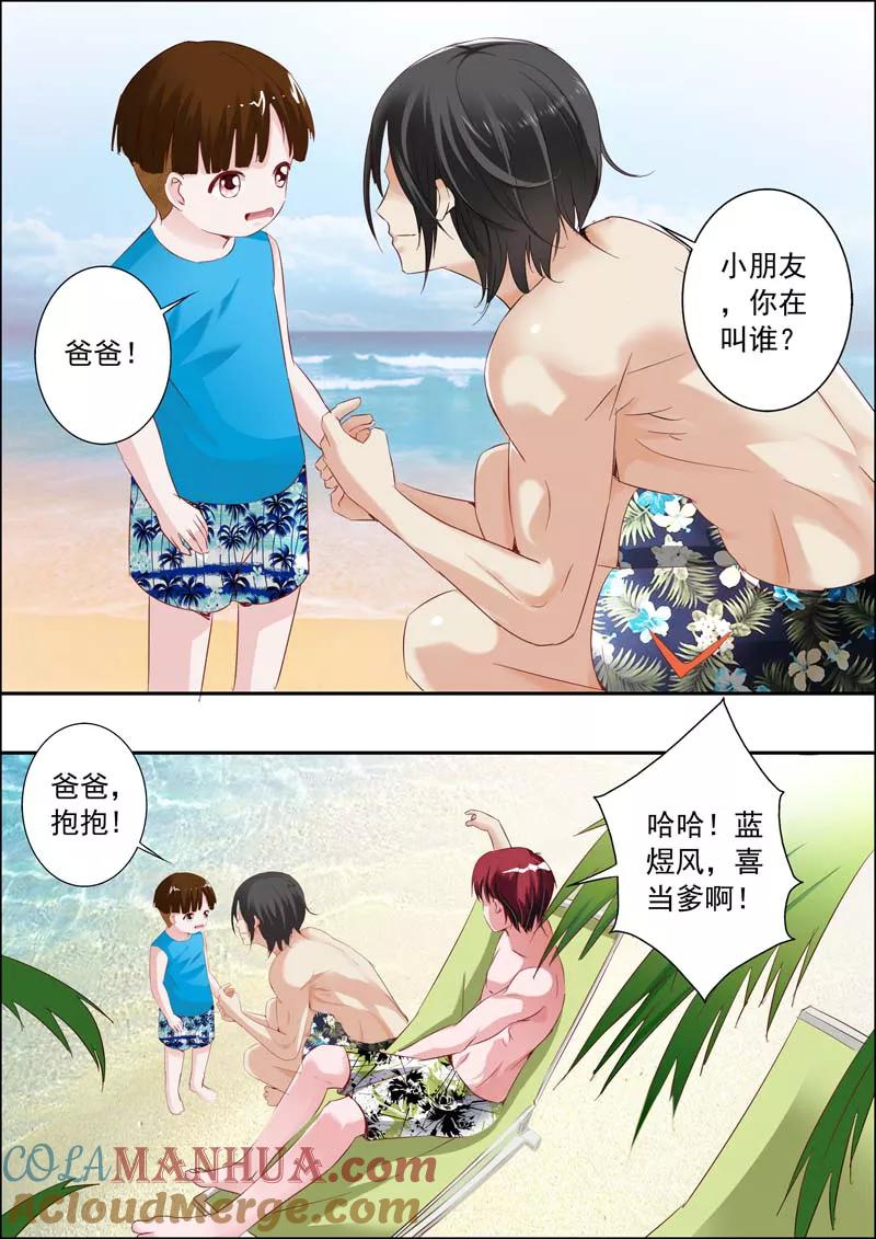 第25话-甜蜜孽情-左岸卡漫（第2张）