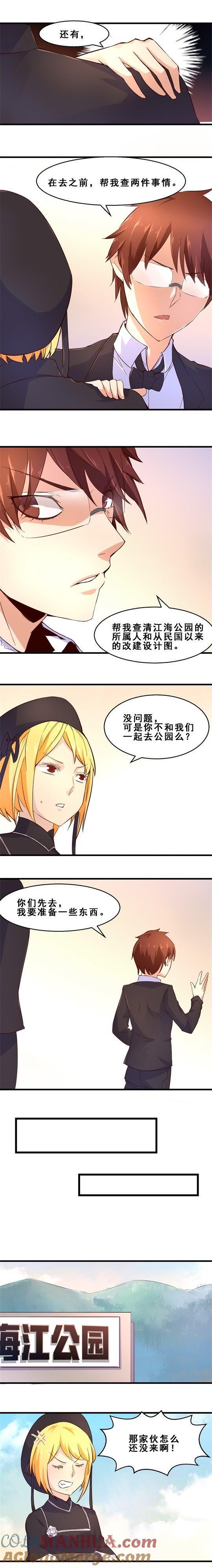 定格最美的瞬间（下）-妹妹消失的第一百天-猫爪R（第2张）