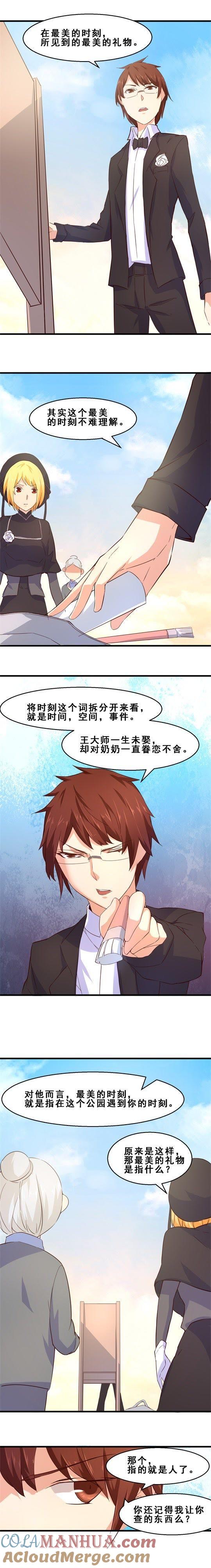 定格最美的瞬间（下）-妹妹消失的第一百天-猫爪R（第4张）